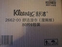 舒潔（Kleenex）羊駝濕廁紙80抽*10包 (800抽)清潔濕紙巾私處清潔EDI純水 曬單實(shí)拍圖