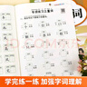 斗半匠 小學(xué)詞語積累大全 小學(xué)通用字詞積累手冊 重疊詞量詞多音字近反義詞成語訓(xùn)練大全強化基礎(chǔ)【6冊】 曬單實拍圖