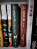 【贈(zèng)藏書票+明信片x4+書簽x2】亂步異人館全2冊(cè) 江戶川亂步全集23篇 離奇怪談日本本格派推理 小說(shuō) 曬單實(shí)拍圖