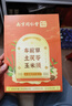 麗天承南京同仁堂 車前草土茯苓玉米須組合可搭痛袋風降尿煮水酸泡茶 曬單實拍圖