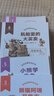 【官方自營-京倉直發(fā)】會(huì)講故事的經(jīng)濟(jì)學(xué) 20冊(cè)羊東 樊登推薦自營同款 楊東會(huì)說話的經(jīng)濟(jì)學(xué) 寫給孩子的財(cái)商繪本 錢從哪里來全套  講給孩子的財(cái)商啟蒙課 錢從哪里來財(cái)商繪本學(xué)會(huì)賺錢 兒童經(jīng)濟(jì)學(xué)漫畫版 會(huì)講 曬單實(shí)拍圖