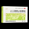 [龍牡]小兒宣肺止咳顆粒 8g*10袋 1盒裝 曬單實(shí)拍圖