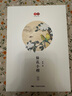 書行 簪花小楷女生練字帖成年人漂亮字體節(jié)日禮物小楷硬筆國(guó)風(fēng)納蘭性德 【禮盒裝】宋詞48首 曬單實(shí)拍圖