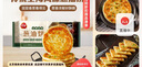 三全上海風(fēng)味蔥油餅900g10片裝 兒童早餐速食面點(diǎn)烘焙培根火腿伴侶 曬單實(shí)拍圖