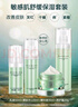 瑞萊歐（REALLOE）洋甘菊敏感肌護(hù)膚品水乳補(bǔ)水套裝舒緩臉部泛紅干皮維穩(wěn)屏障角質(zhì)層 【深層舒緩】三件套 曬單實(shí)拍圖