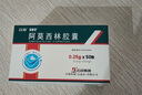 [石藥] 阿莫西林膠囊 0.25g*50粒/盒 1盒裝 曬單實拍圖