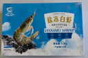 GUO LIAN國聯(lián)生鮮鹽凍大蝦 去冰凈重3斤 73-90只 盒裝活凍 海鮮海產(chǎn)冷凍蝦 曬單實拍圖