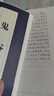 中國古典文學薈萃國學經(jīng)典書籍詩經(jīng)論語孟子莊子唐詩宋詞三百首正版全集古詩詞百家姓弟子規(guī)正版 【鬼谷子】單本 曬單實拍圖