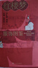 紅樓夢(mèng)服飾圖鑒 圖文并茂 生動(dòng)形象 明清服飾 女性服飾 紅樓 研究 紅學(xué) 曬單實(shí)拍圖