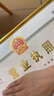 金隆興營業(yè)執(zhí)照正本框A3相框掛墻展示副本證書證件保護(hù)套工商衛(wèi)生許可框 曬單實(shí)拍圖