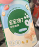 寶寶饞了嬰兒零食手指泡芙條原味寶寶零食泡芙球無(wú)添加鹽享嬰兒寶寶食譜 嬰幼兒手指泡芙組合36g*5罐 曬單實(shí)拍圖