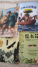四季書香 三升四 世界神話傳說 創(chuàng)造天地的神話 安徽少年兒童出版社 中國神話傳說 嫦娥奔月 古希臘神話傳說 奧林匹斯的英雄 山海經(jīng) 上古神話 昆蟲記 草間密語 世界神話傳說 創(chuàng)造天地的神話 【三升四】 曬單實(shí)拍圖