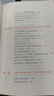 與孩子深度交談：高質(zhì)量談話提升孩子的七大能力  優(yōu)秀的孩子是可以聊出來的！   曬單實拍圖
