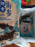 連海肴即食海參 大連刺參單個獨立包裝 鮮食海參 遼參化凍即食 海鮮禮盒 500g 18-20只【固形物≥85%】 曬單實拍圖