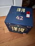 洋河 高線光瓶酒 藍(lán)洋河 42度 500ml*9 整箱裝 綿柔濃香型白酒 曬單實(shí)拍圖