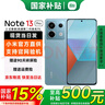 小米 紅米 Note13 Pro  紅米小米手機(jī) 5G手機(jī) 國家補(bǔ)貼 8+256G 子夜黑 官方標(biāo)配 曬單實拍圖