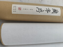 紙中作樂 王羲之蘭亭序原帖行書臨摹字帖毛筆書法裝飾畫掛畫卷軸描紅宣紙馮承素神龍本摹本碑帖 近距離對臨 《蘭亭序》原作1:1復制（學章法布局） 曬單實拍圖