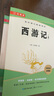 西游記和朝花夕拾魯迅原著正版七年級上冊人教版初中教材配套課外閱讀課外書（全3冊）人民教育出版社人教版配套閱讀 無刪減完整版 曬單實拍圖