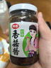 仲景 招牌香菇醬168g 拌飯拌面醬夾饃暴下飯菜蘑菇炒飯調(diào)味醬料 曬單實拍圖