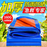 金縱（JINZONG）篷布加厚防水布防雨布篷布遮陽遮雨防曬布油布帆布塑料布蓬布苫布 曬單實(shí)拍圖