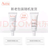 雅漾（Avene）舒潤眼霜10ML 保濕滋養(yǎng)眼周 改善暗沉 淡化細紋黑眼圈 提拉緊致 曬單實拍圖