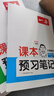 2025秋新版一本小學課本預習筆記一二三四五六年級上下冊語文數(shù)學英語課前練習課堂筆記人教版同步教材名師講解全解隨堂筆記 【3冊】語數(shù)英 人教版 【25秋】四年級上冊 曬單實拍圖