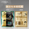 歐萊雅奇煥精油5分鐘焗油護(hù)理 奇煥垂順蒸汽發(fā)膜(加熱帽 適合干枯發(fā)質(zhì)) 曬單實(shí)拍圖