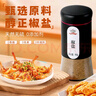吉得利椒鹽90g 親膚玻璃烤瓷瓶 椒鹽皮皮蝦手抓羊肉燒烤撒料店鋪熱賣款 曬單實(shí)拍圖