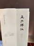 孟子譯注 繁體橫排 中國古典名著(zhù)譯注叢書(shū) 中華書(shū)局 曬單實(shí)拍圖