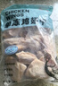冷凍雞翅中1kg 曬單實(shí)拍圖