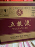 五糧液 普五八代 龍年龍?zhí)ь^紀(jì)念 濃香型白酒 52度 500ml*6 原箱 曬單實(shí)拍圖