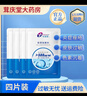 創(chuàng)?？滇t(yī)用面部膠原貼敷料 II類械字號防偽可查炎癥痤瘡 皮膚過敏 膠原貼敷料500u 4片 曬單實拍圖