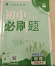 2026初中必刷題 物理八年級(jí)上冊(cè) 滬科版 初二教材同步練習(xí)題教輔書(shū) 理想樹(shù)圖書(shū) 曬單實(shí)拍圖