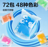 得力72包超輕粘土彩泥橡皮泥家庭裝黏土手工DIY玩具太空沙5g/袋畢業(yè)兒童節(jié)男女孩生日禮物 48色+24色 曬單實(shí)拍圖