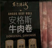 東方港灣 安格斯牛肉卷 凈重1斤 牛肉片 谷飼牛肉肥牛卷 火鍋食材精選 曬單實拍圖