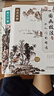 官方旗艦 國畫技法從入門到精通全套四冊(cè) 梅蘭竹菊花鳥魚蟲山水石林四季百花基礎(chǔ)美術(shù)繪畫少兒成人零基礎(chǔ)教程書 山水石林+梅蘭竹菊 曬單實(shí)拍圖