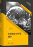 非傳統(tǒng)安全理論圖景 國(guó)家安全理論新探索 政治外交學(xué)國(guó)際關(guān)系專業(yè)推薦 曬單實(shí)拍圖