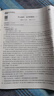【新高考版】金太陽教育2026/2025新教材卷霸高中同步測(cè)試卷高一語文數(shù)學(xué)英語物理化學(xué)生物全套必修一必修二上冊(cè)下冊(cè)第一冊(cè)第二冊(cè)全套人教版選擇性刷題訓(xùn)練單元期中專項(xiàng)卷練習(xí)五三必高一試卷刷題 【高一下冊(cè) 曬單實(shí)拍圖
