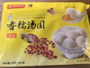 灣仔碼頭香糯花生湯圓538g28只湯圓元宵早餐點(diǎn)心速凍生鮮食品 曬單實(shí)拍圖