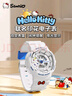 Hello Kitty【50周年限定】手表女學生小學初中生兒童電子手表女生日禮物女生 曬單實拍圖