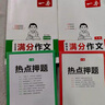 一本中考英語+語文滿分作文（2冊）2026版初中優(yōu)秀作文熱點素材積累寫作技巧七八九年級高分真題范文 曬單實拍圖