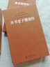 道德經(jīng)帛書(shū)版德道經(jīng)正版老子校注羊皮卷一冊 曬單實(shí)拍圖