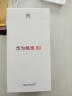 華為暢享80 國家補(bǔ)貼15% 256GB 曜金黑 6620mAh電池超能續(xù)航 玄甲架構(gòu) 雙五星超耐摔 華為鴻蒙智能手機(jī) 曬單實(shí)拍圖