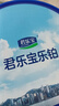 君樂寶(JUNLEBAO)樂鉑 3段幼兒配方奶粉808克(12-36個(gè)月齡) 含OPO結(jié)構(gòu)脂 曬單實(shí)拍圖