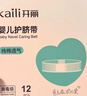 開(kāi)麗（Kaili）嬰兒肚臍護(hù)理套裝（護(hù)臍帶12片+碘伏棉棒36支）新生兒護(hù)臍組合 曬單實(shí)拍圖