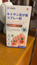 守誠堂制藥日本腳氣噴劑藥止癢脫皮爛腳丫真菌感染根冶腳出汗水泡型抑菌噴霧 曬單實拍圖