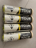 鄧祿普（DUNLOP） 訓(xùn)練比賽球網(wǎng)球加亮球TOUR BRILLIANC 4粒裝601621 曬單實(shí)拍圖