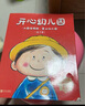 開(kāi)心幼兒園（入園禮物書(shū)，緩解孩子緊張情緒，讓孩子愛(ài)上幼兒園 全7冊） 曬單實(shí)拍圖