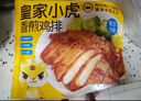 皇家小虎奧爾良香煎雞排10片/2斤 雞胸肉雞扒早餐半成品獨(dú)立包裝 源頭直發(fā) 曬單實(shí)拍圖