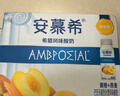 伊利【新鮮日期】安慕希黃桃燕麥風(fēng)味酸牛奶200g*8盒/箱  曬單實(shí)拍圖